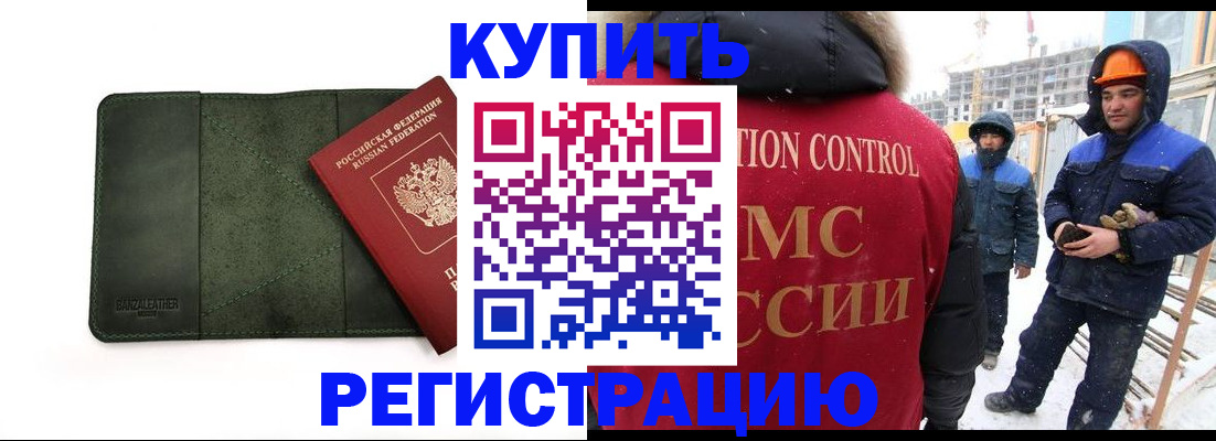 прописка ребенка в Рудне