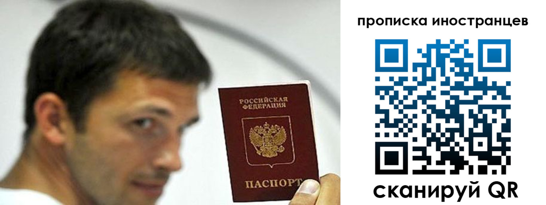 временная регистрация недорого в Рудне