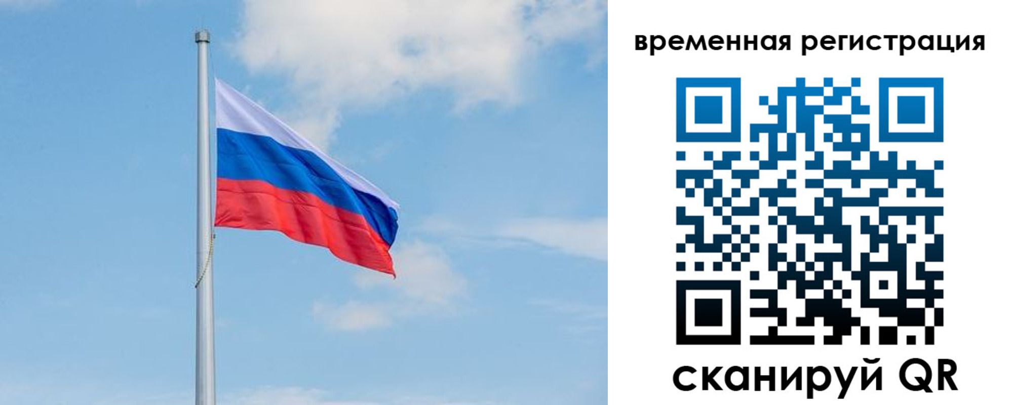 прописка в Рудне