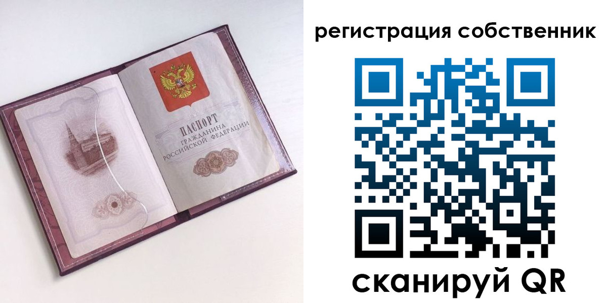 миграционный учет в Рудне