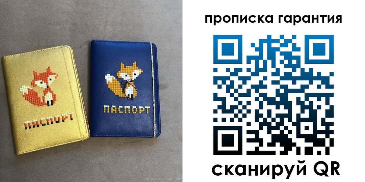 пропишу в квартире в Рудне