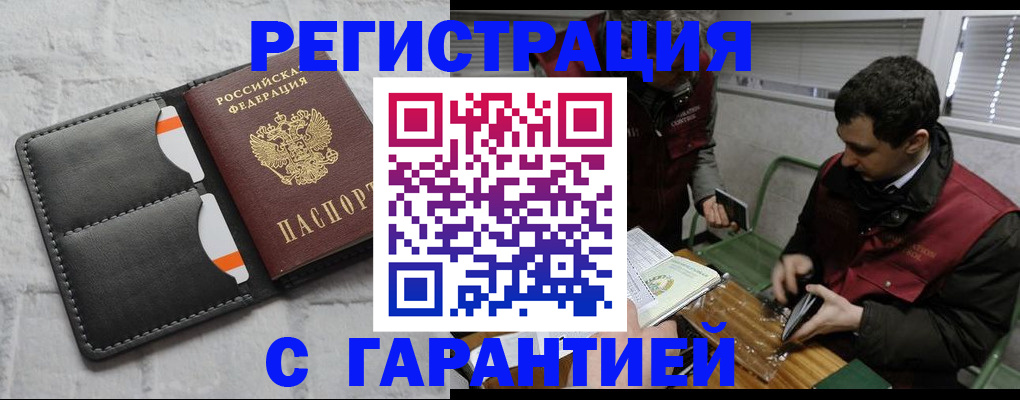 прописка в квартире в Рудне