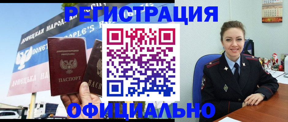 временная регистрация купить в Рудне