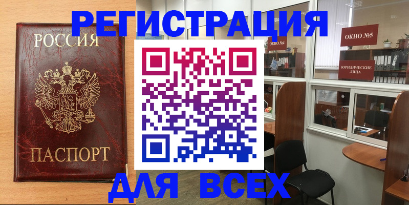 регистрация для дет. сада в Рудне