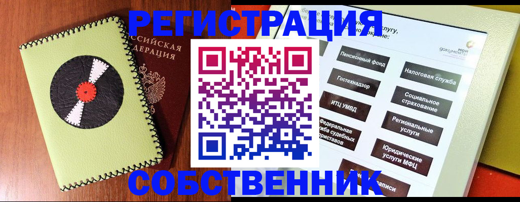 прописка для школы в Рудне