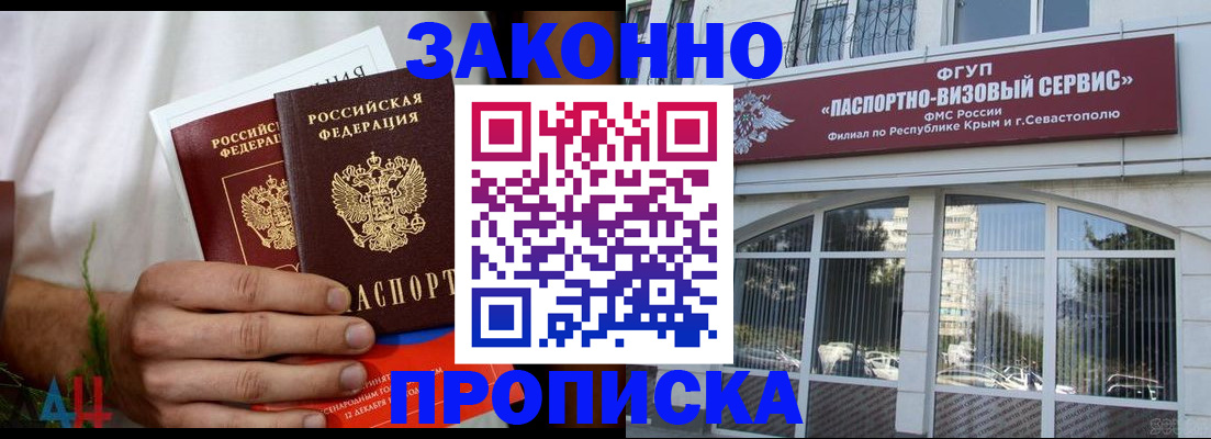 временная регистрация для всех в Рудне